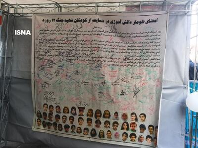  عکس/ امضای طومار دانش آموزی در حمایت از کودکان شهید جنگ ۱۲ روزه | اقتصاد24