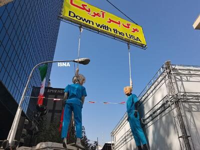  عکس/ اعدام ترامپ و نتانیاهو در تهران | اقتصاد24