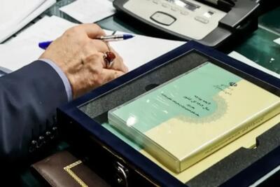  بازنگری در ساختار تدوین بودجه ۱۴۰۵ کلید خورد | اقتصاد24