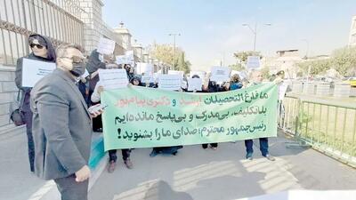  بلاتکلیفی ۴ هزار دانشجوی ارشد و دکترای پیام نور/ درس خواندیم و مدرک نگرفتیم | اقتصاد24