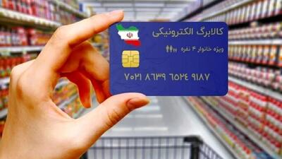  سبد کالای رایگان دولت با 16 قلم کالای اساسی به زودی توزیع می‌شود