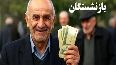  اجرای مأموریت ویژه برای بهبود حقوق بازنشستگان/ طرح‌های جدید رفاهی آغاز شد