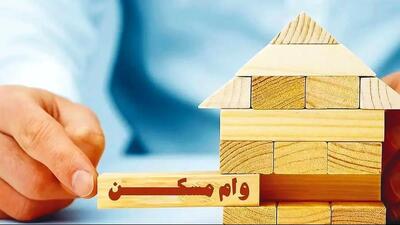  خبر خوش دولت/ شرایط دریافت وام 750 میلیونی ایثارگران اعلام شد!