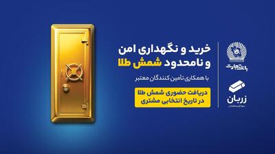  راهنمای جامع خرید شمش طلا برای سرمایه‌گذاری