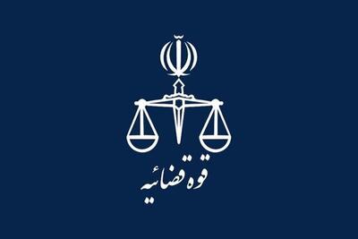  اطلاعیه قوه قضاییه درمورد بازداشت یک محکوم امنیتی