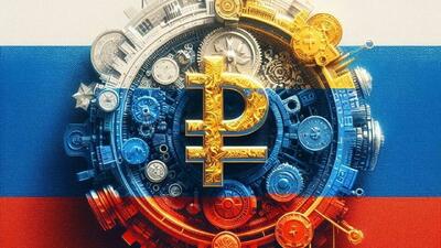  روسیه برای راه‌اندازی روبل دیجیتال (CBDC) آماده می‌شود