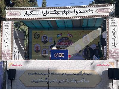  مراسم راهپیمایی ۱۳ آبان آغاز شد