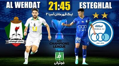  استقلال در خانه الوحدات؛ باید بُرد، تمام!