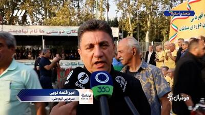 گزارشی از جام یونس شکوری با حضور پیشکسوتان فوتبال