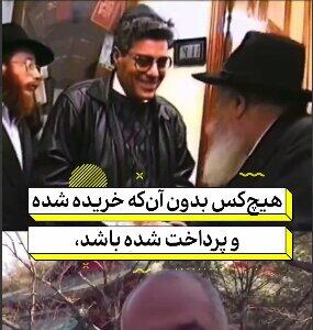  تمام سیاستمداران آمریکایی خریده شده‌اند!