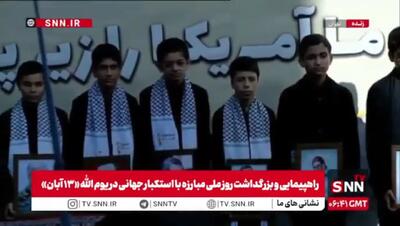  اجرای گروه سرود نور دانش در مراسم گرامیداشت یوم الله ۱۳ آبان + فیلم