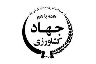  دیدار دبیر و عضو کارگروه مطالبات حقوقی کارکنان وزارتخانه با وزیر جهاد کشاورزی