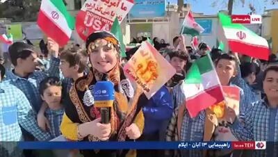  دانش‌آموزان ایلامی شعار مرگ بر آمریکا سر دادند + فیلم