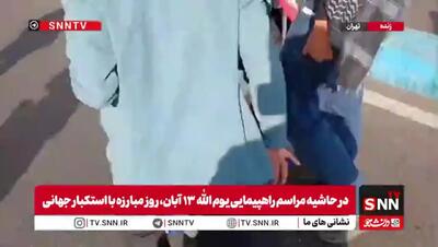 پرچم رژیم صهیونیستی زیر پای دهه‌نودی‌ها + فیلم