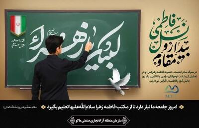  دانش‌آموزان امروز، مدیران فردای توسعه ماکو هستند