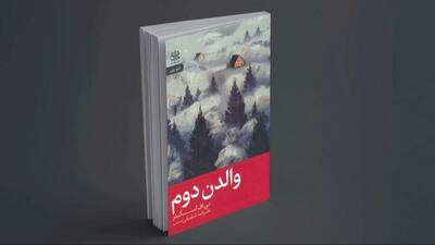  «والدن دوم» پلی میان روان‌شناسی رفتاری و فلسفه اجتماعی است