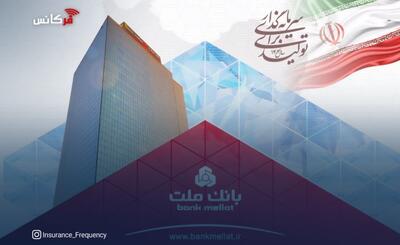  جهش ۱۰۸ درصدی تراز عملیاتی بانک ملت در ۷ ماهه نخست سال