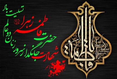  راز تدفین شبانه دخت پیامبر؛ چرا قبر حضرت زهرا (س) نامشخص ماند؟
