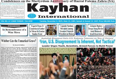  مروری بر سرتیتر روزنامه‌های کشور و مهم‌ترین تیترهای اقتصادی؛ امروز ۱۳ آبان ۱۴۰۴