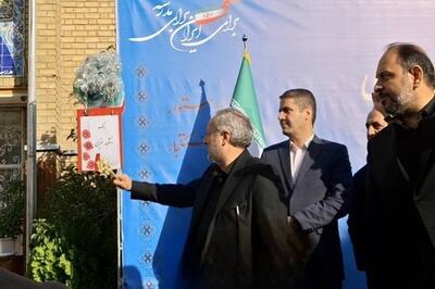  همزمان با ۱۳ آبان؛ زنگ استکبارستیزی در مدارس کشور نواخته شد - ایران ویو 24