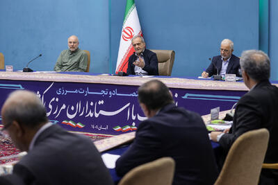  برگزاری نشست بهره‌برداری از ظرفیت‌های اقتصادی استان‌های مرزی با حضور پزشکیان و قالیباف