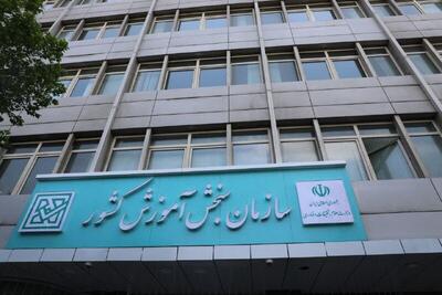  تمدید مهلت ثبت‌نام آزمون انتخاب حسابدار رسمی ۱۴۰۴