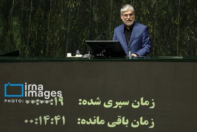  جلسه علنی مجلس شورای اسلامی