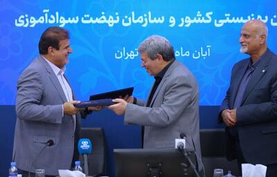  همکاری سازمان بهزیستی و نهضت سوادآموزی برای ارتقای سطح سواد زنان سرپرست خانوار