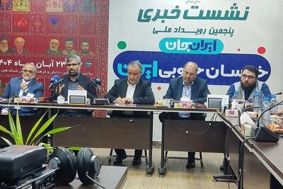  رویداد ایران جان به ایستگاه پنجم رسید/ کیخا: بیش از نیمی از پدران علوم ایران از خراسان جنوبی هستند