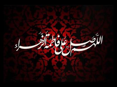  سیره تربیتی حضرت فاطمه(س) الگویی جامع برای زنان جهان است