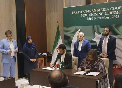  امضای تفاهم‌نامه همکاری رسانه‌ای و فرهنگی میان ایران و پاکستان