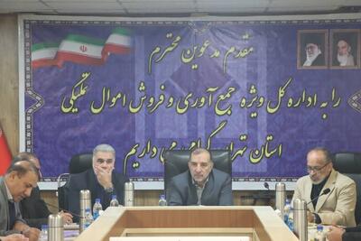  تعیین تکلیف بیش از ۵۰ درصد از پرونده‌های تعزیراتی در اموال تملیکی