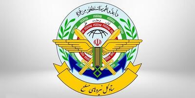  واکنش ستادکل نیروهای مسلح به ادعای همکاری نظامی با دیگر کشورها