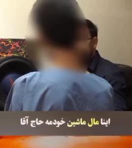  ادعای عجیب یک دزد به دولت؛ از دزدها باید حمایت کند!