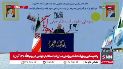  تعریف قالیباف از معنای واقعی شعار «مرگ بر آمریکا»