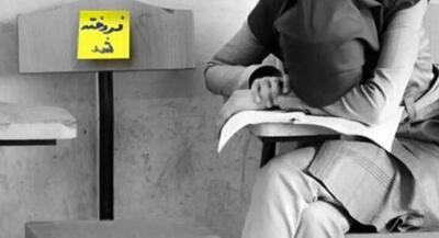  فروش صندلی دانشکده پزشکی زیر قیمت بازار | جهان نیوز