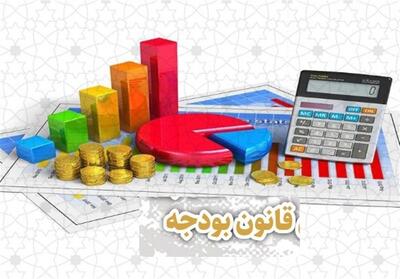  تغییر ساختار در تدوین بودجه ۱۴۰۵؛ تفکیک لایحه اصلی از احکام تکراری