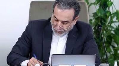  پیام عراقچی در پی وقوع زلزله در افغانستان