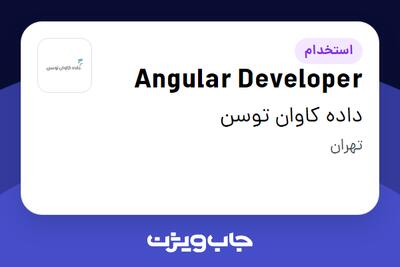  استخدام Angular Developer در داده کاوان توسن