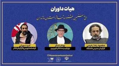  هیات داوران سی‌وهفتمین جشنواره تئاتر استان مازندران معرفی شدند