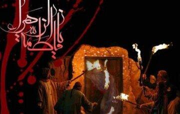  ایام فاطمیه: تاریخچه، اهمیت و مراسم عزاداری در گرامیداشت حضرت زهرا (س) - کلبه سرگرمی