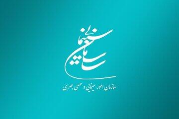  از «حال خوب زن» تا «بی‌بی‌سی»/ موافقت شورای پروانه فیلمسازی غیرسینمایی با ساخت ۹ فیلم‌نامه - کلبه سرگرمی