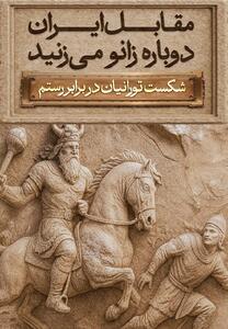  رونمایی از یک مجسمه در میدان انقلاب - کلبه سرگرمی