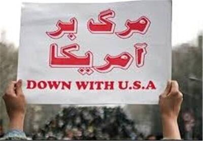  مرگ بر آمریکا یک شعار تاکتیکی نیست!
