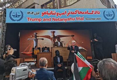  فیلم/ دادگاه محاکمه ترامپ و نتانیاهو در مراسم ۱۳ آبان