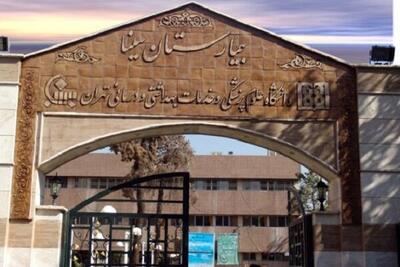  مقاوم سازی بیمارستان سینا با هزینه ۴۲ میلیارد تومانی خیرین