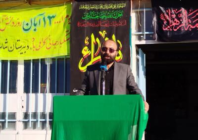  نواخته شدن زنگ استکبارستیزی در بردسکن