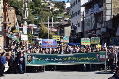  مشق استکبارستیزی دانش آموزان سوادکوه