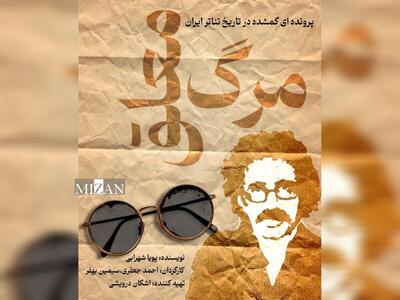  «مرگ معلق»؛ روایت زندگی تا مرگ عباس نعلبندیان در کارگاه نمایش هیلاج