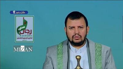  الحوثی: آمریکا همدست دشمن صهیونیستی در غزه است